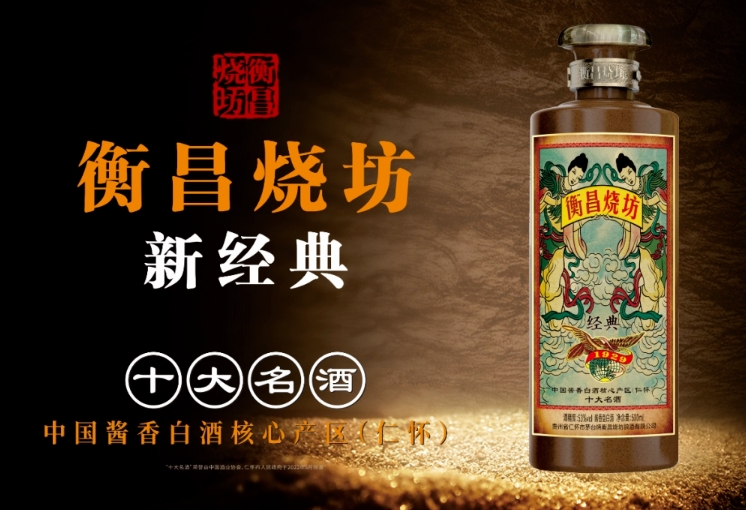 宜宾衡昌烧坊酒为什么那么贵？回收行情价格如何？
