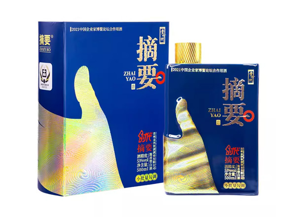宜宾金沙时代摘要回收贵州金沙摘要酒中国企业家博鳌论坛合作用酒