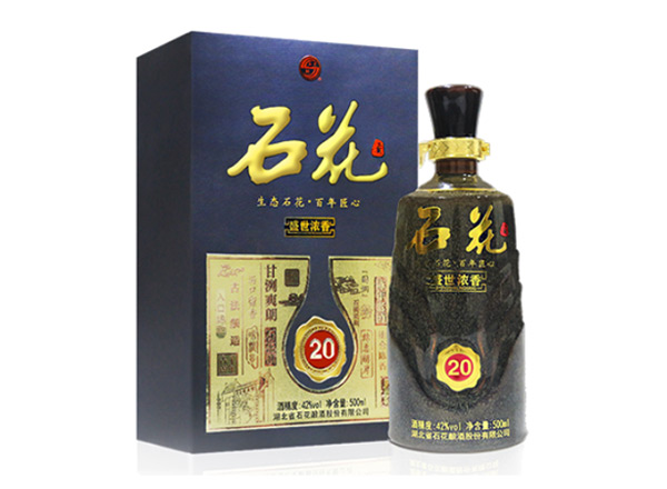 宜宾石花酒回收石花盛世浓香20年石花二十年份酒